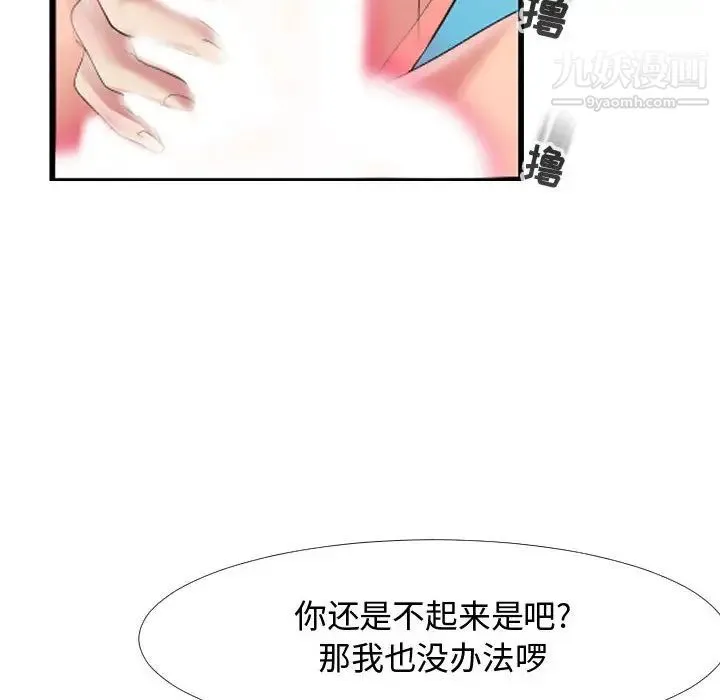 隔壁邻居好奇怪 - 第1话 - page 32