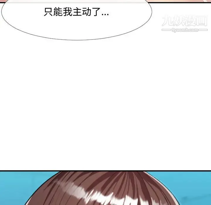 隔壁邻居好奇怪 - 第1话 - page 35