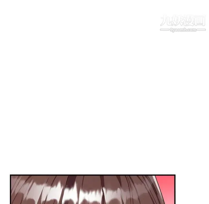 隔壁邻居好奇怪 - 第1话 - page 37