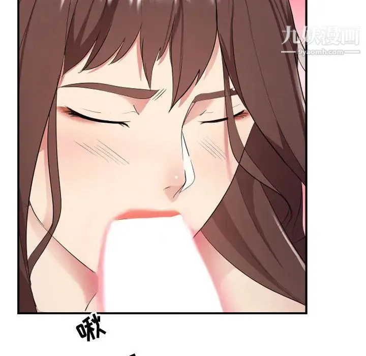 隔壁邻居好奇怪 - 第1话 - page 38