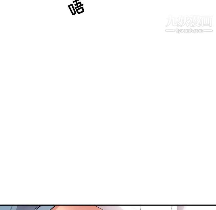隔壁邻居好奇怪 - 第1话 - page 39