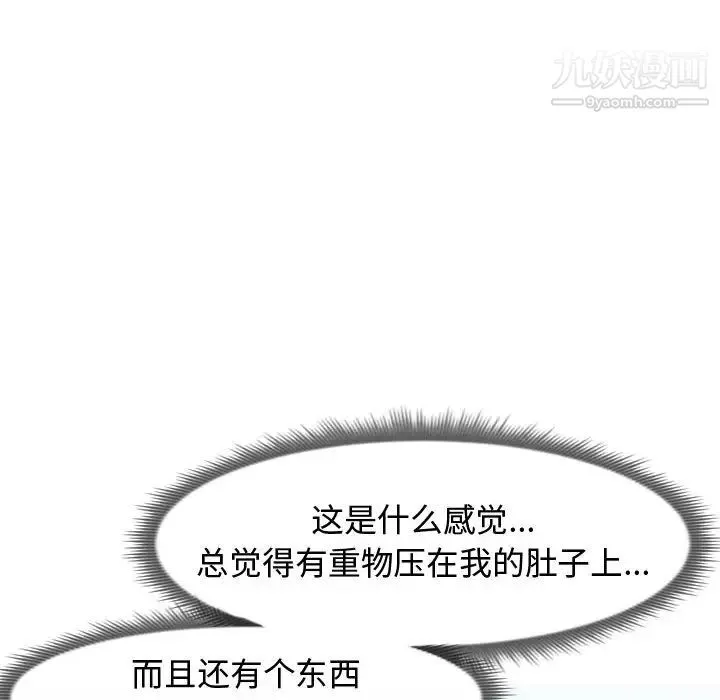 隔壁邻居好奇怪 - 第1话 - page 44