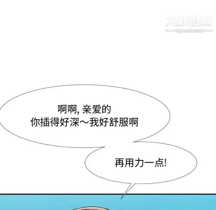 隔壁邻居好奇怪 - 第1话 - page 47