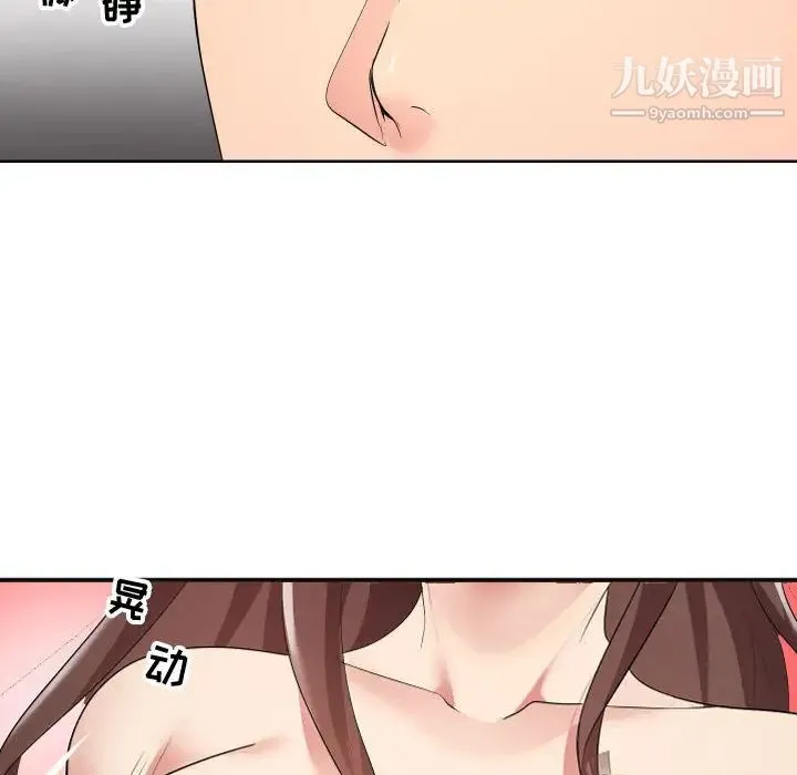 隔壁邻居好奇怪 - 第1话 - page 56