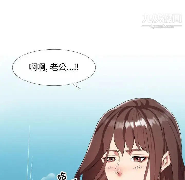 隔壁邻居好奇怪 - 第1话 - page 58