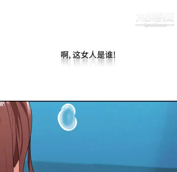 隔壁邻居好奇怪 - 第1话 - page 61