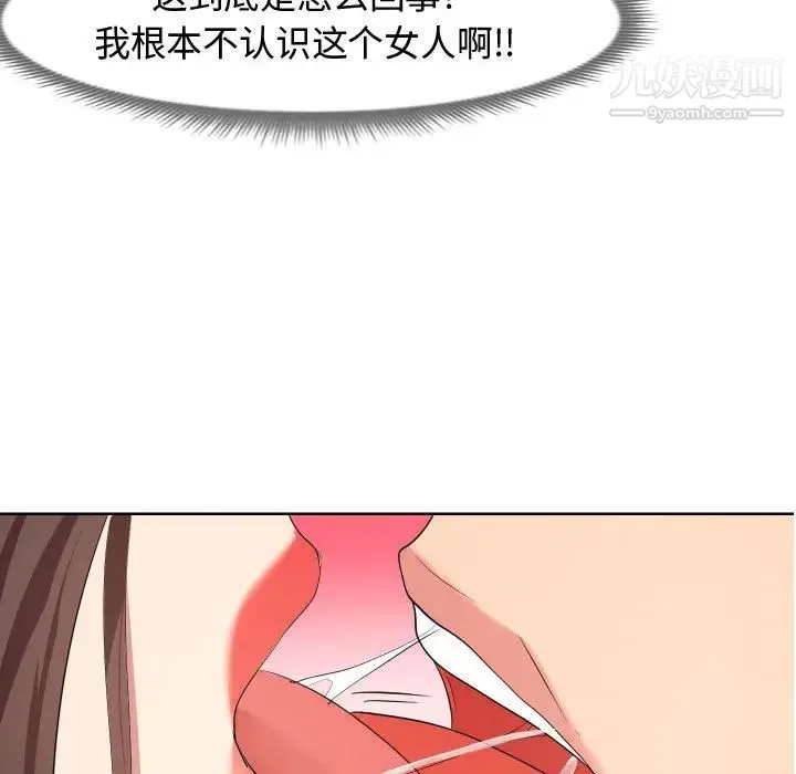 隔壁邻居好奇怪 - 第1话 - page 71