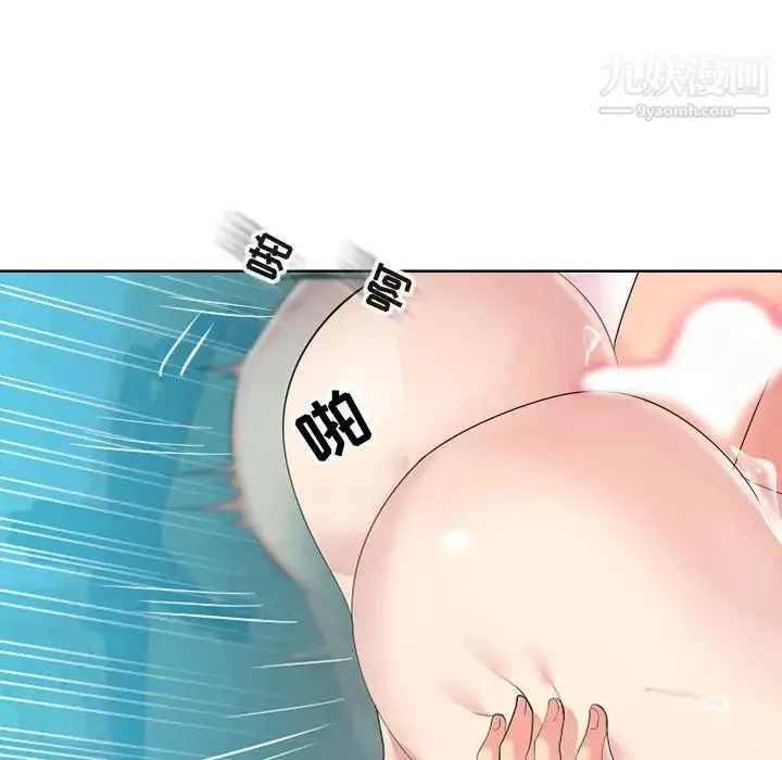 隔壁邻居好奇怪 - 第1话 - page 76