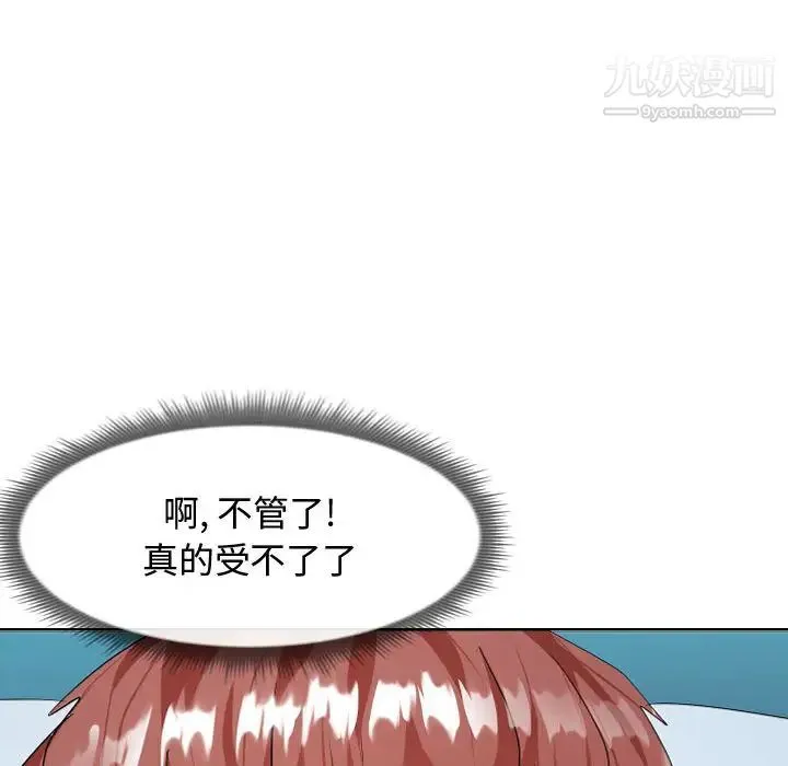 隔壁邻居好奇怪 - 第1话 - page 82