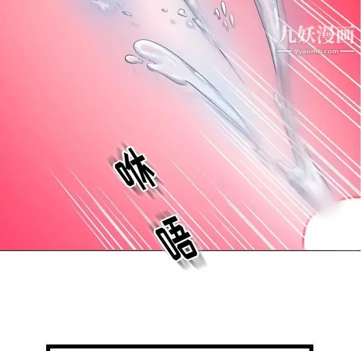 隔壁邻居好奇怪 - 第1话 - page 88