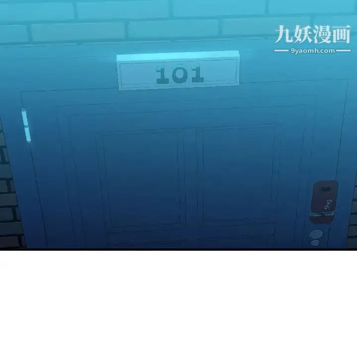 隔壁邻居好奇怪 - 第1话 - page 93