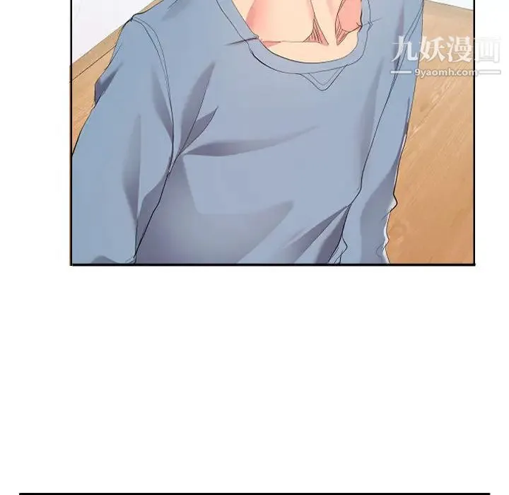 隔壁邻居好奇怪 - 第1话 - page 97