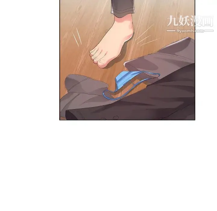 隔壁邻居好奇怪 - 第1话 - page 103