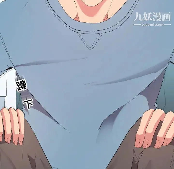 隔壁邻居好奇怪 - 第1话 - page 105