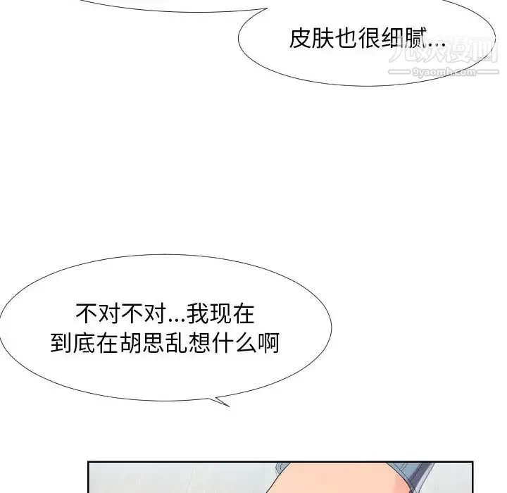 隔壁邻居好奇怪 - 第1话 - page 110