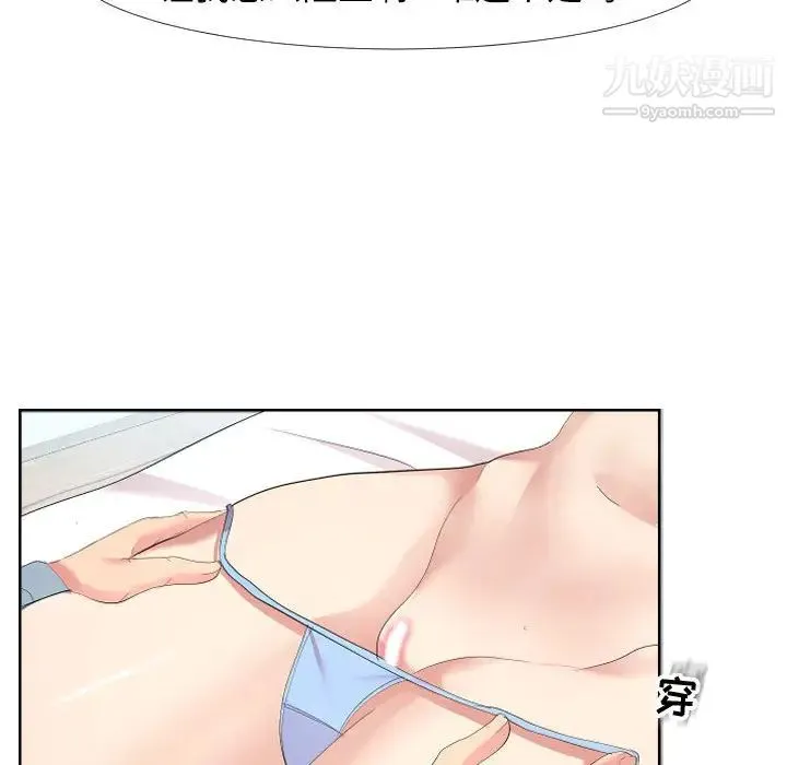 隔壁邻居好奇怪 - 第1话 - page 112