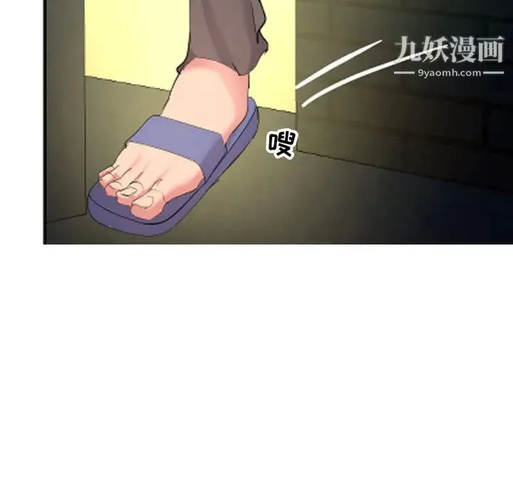 隔壁邻居好奇怪 - 第1话 - page 115