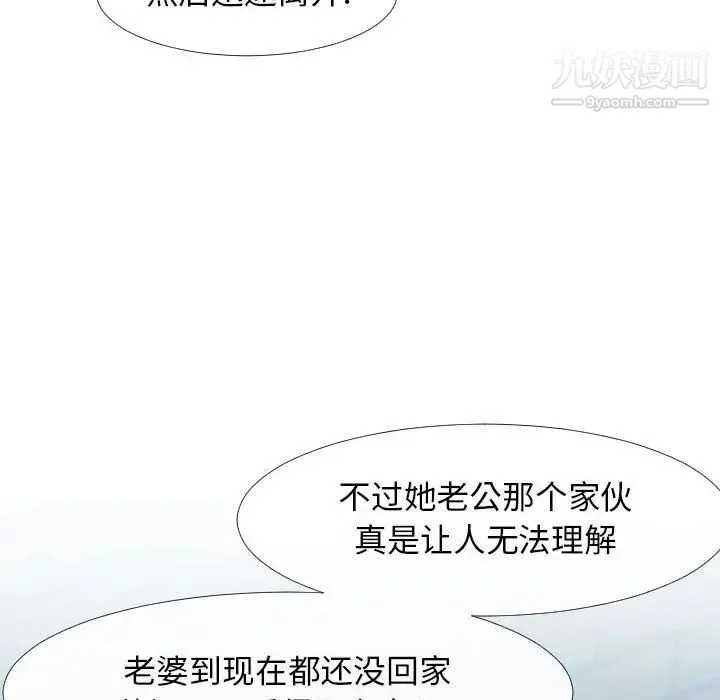 隔壁邻居好奇怪 - 第1话 - page 118