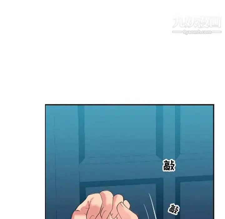 隔壁邻居好奇怪 - 第1话 - page 125