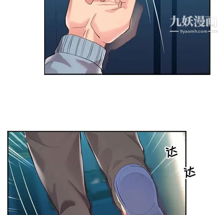 隔壁邻居好奇怪 - 第1话 - page 126