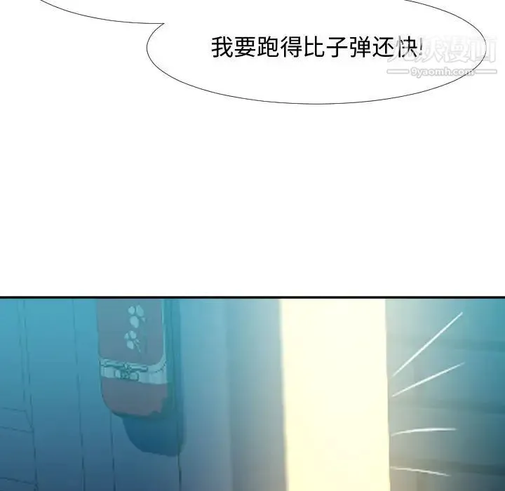 隔壁邻居好奇怪 - 第1话 - page 128