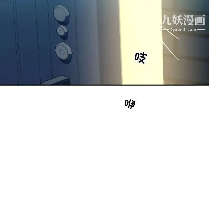 隔壁邻居好奇怪 - 第1话 - page 129