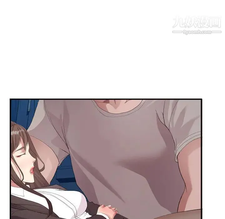 隔壁邻居好奇怪 - 第1话 - page 140