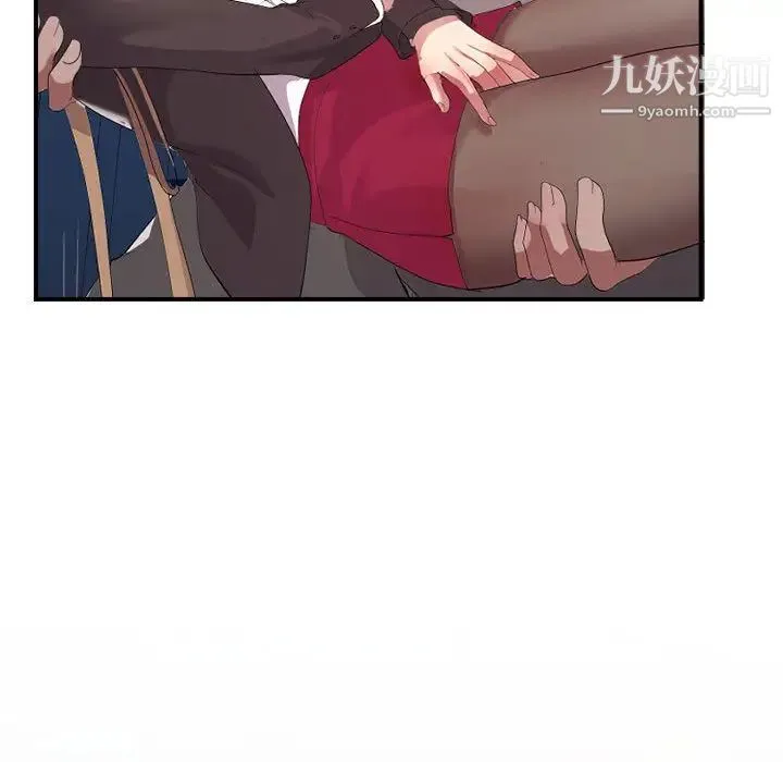 隔壁邻居好奇怪 - 第1话 - page 141