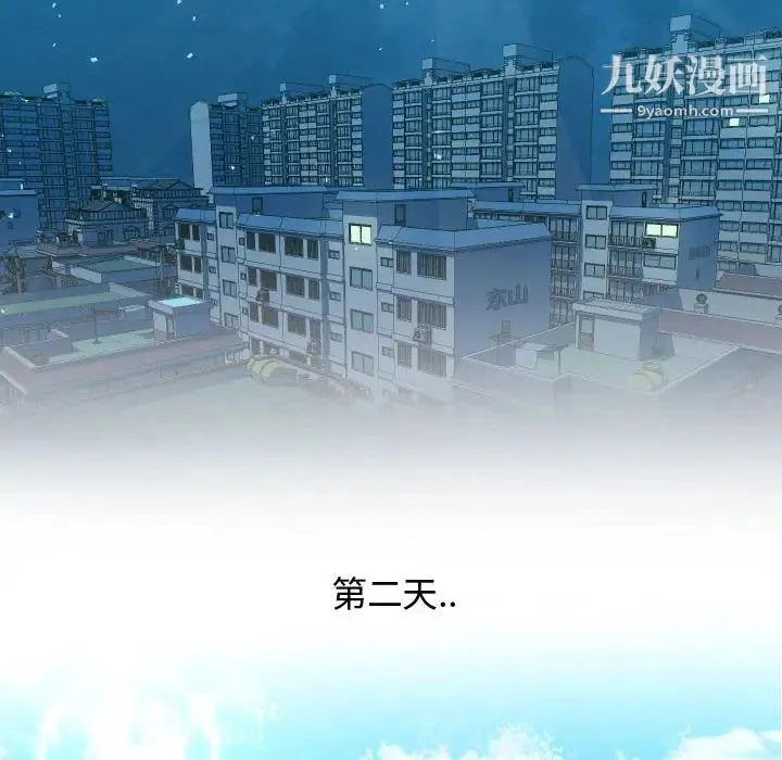 隔壁邻居好奇怪 - 第1话 - page 148