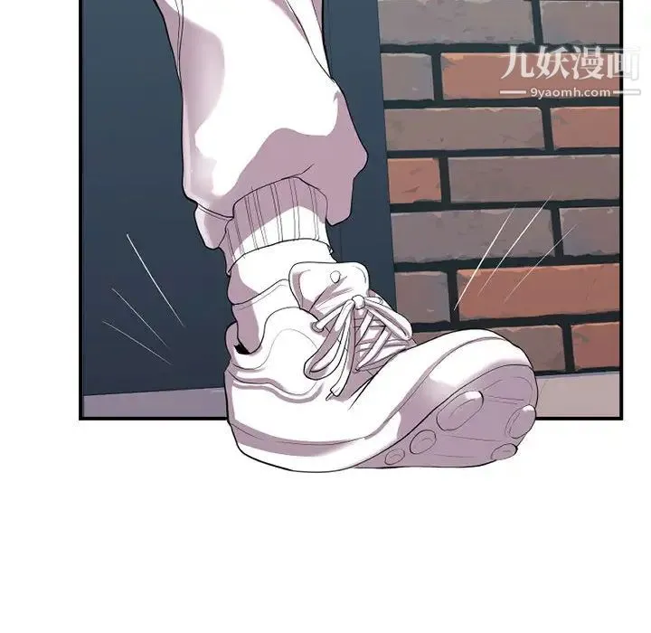 隔壁邻居好奇怪 - 第1话 - page 151