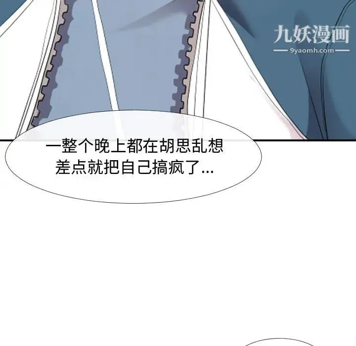 隔壁邻居好奇怪 - 第1话 - page 154