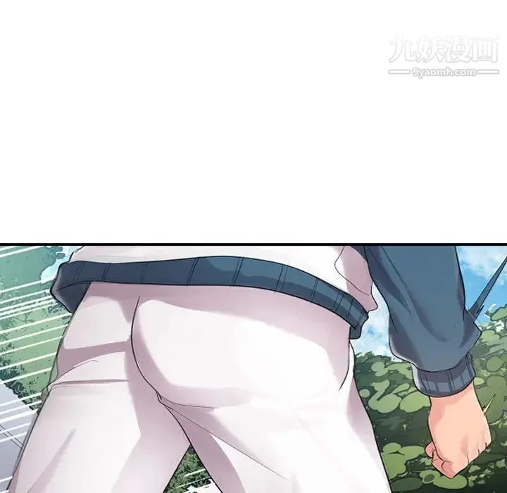 隔壁邻居好奇怪 - 第1话 - page 157