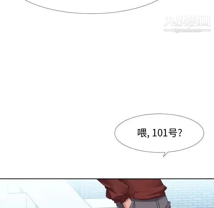 隔壁邻居好奇怪 - 第1话 - page 159