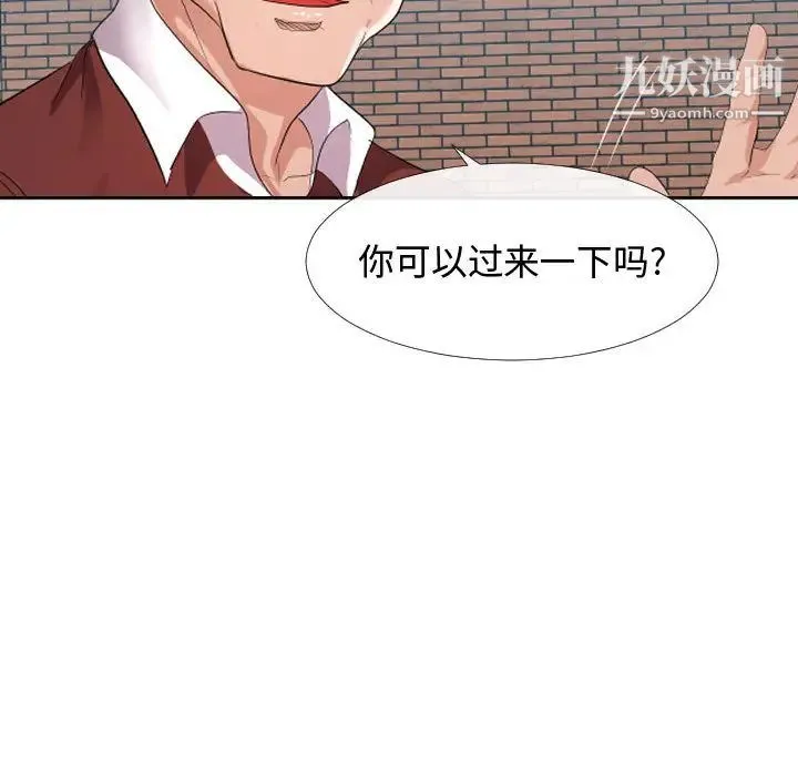 隔壁邻居好奇怪 - 第1话 - page 162