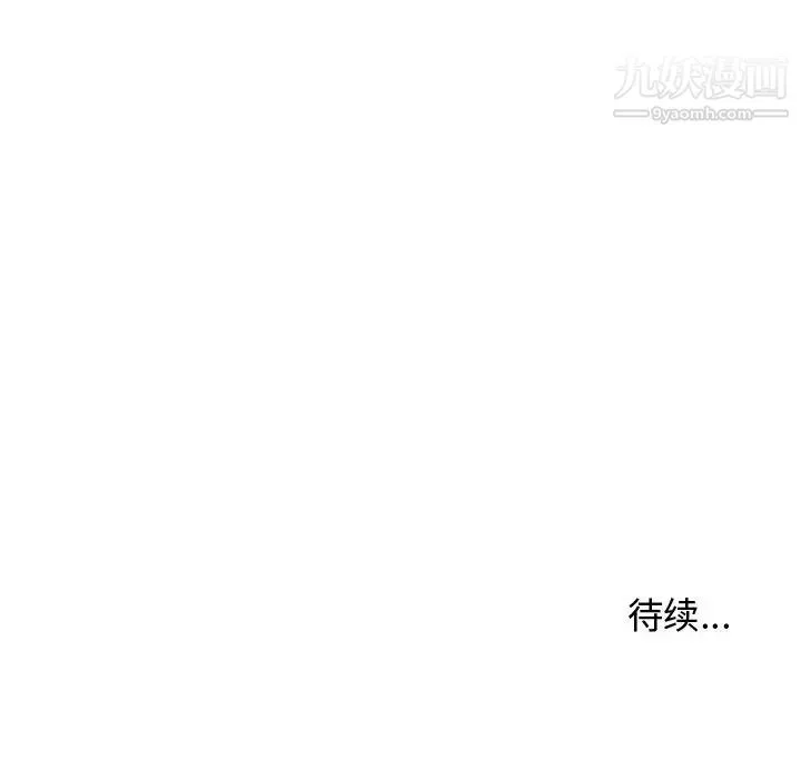隔壁邻居好奇怪 - 第1话 - page 163
