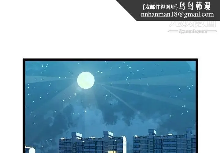 隔壁邻居好奇怪 - 第11话 - page 1
