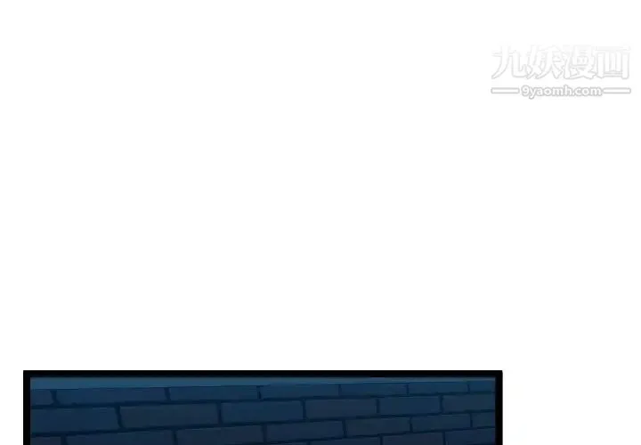 隔壁邻居好奇怪 - 第11话 - page 3
