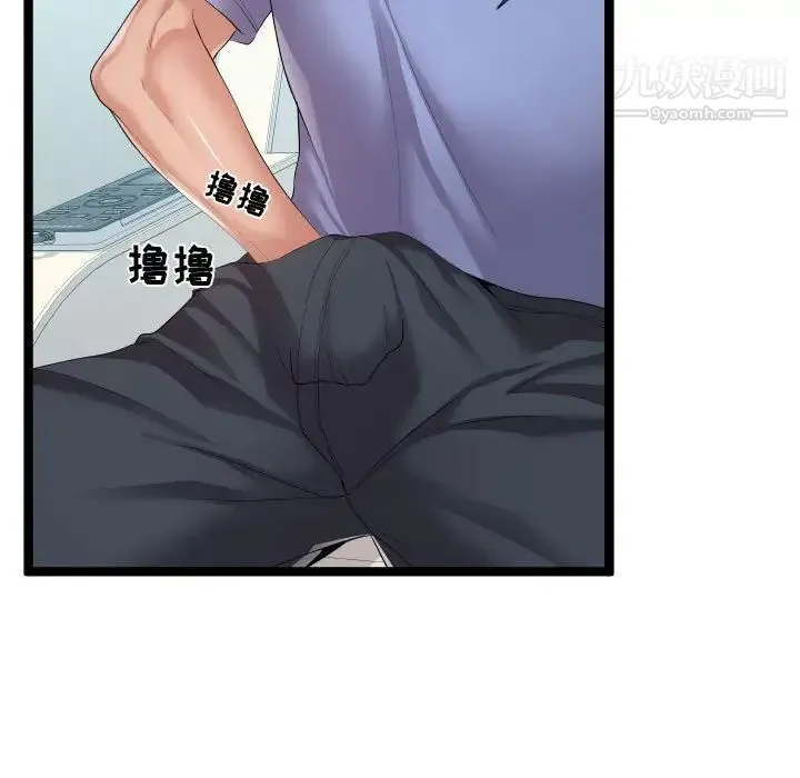 隔壁邻居好奇怪 - 第11话 - page 7
