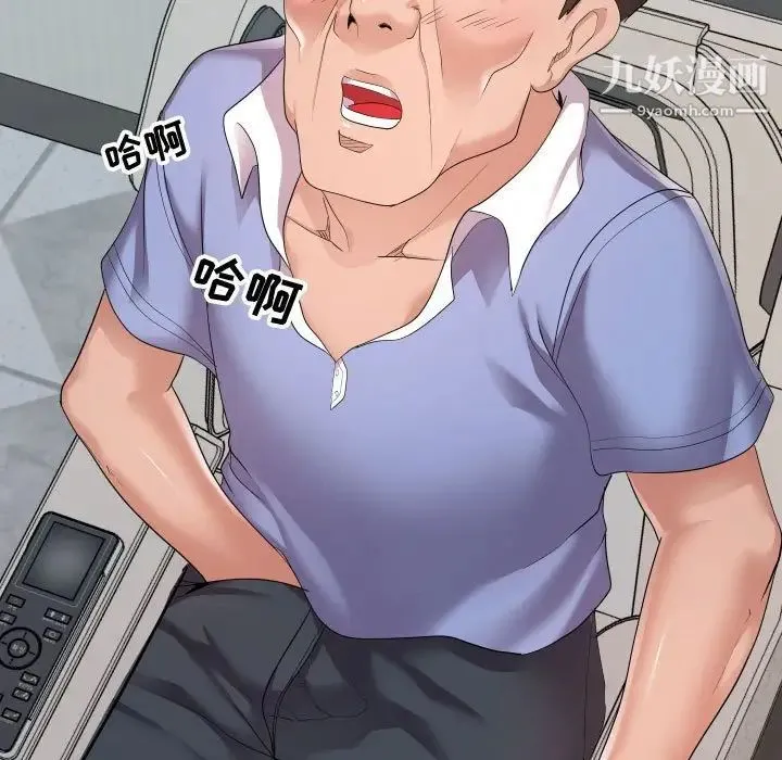 隔壁邻居好奇怪 - 第11话 - page 9