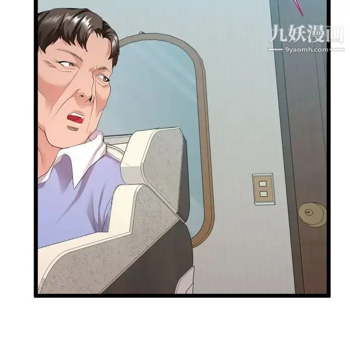 隔壁邻居好奇怪 - 第11话 - page 13