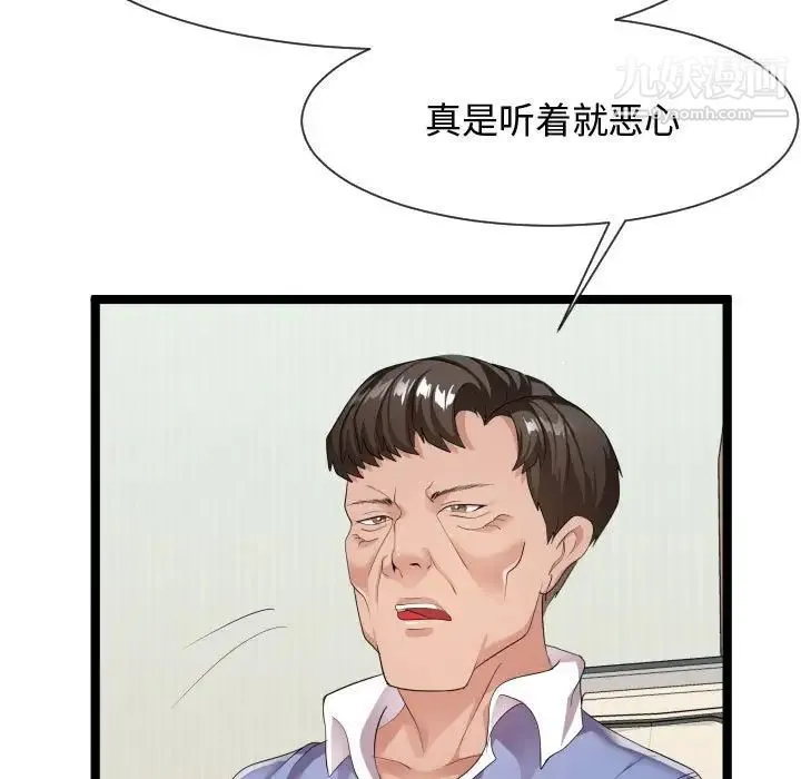 隔壁邻居好奇怪 - 第11话 - page 19