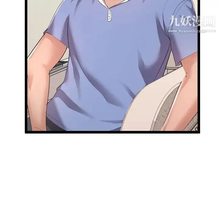 隔壁邻居好奇怪 - 第11话 - page 20