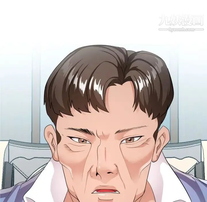 隔壁邻居好奇怪 - 第11话 - page 21