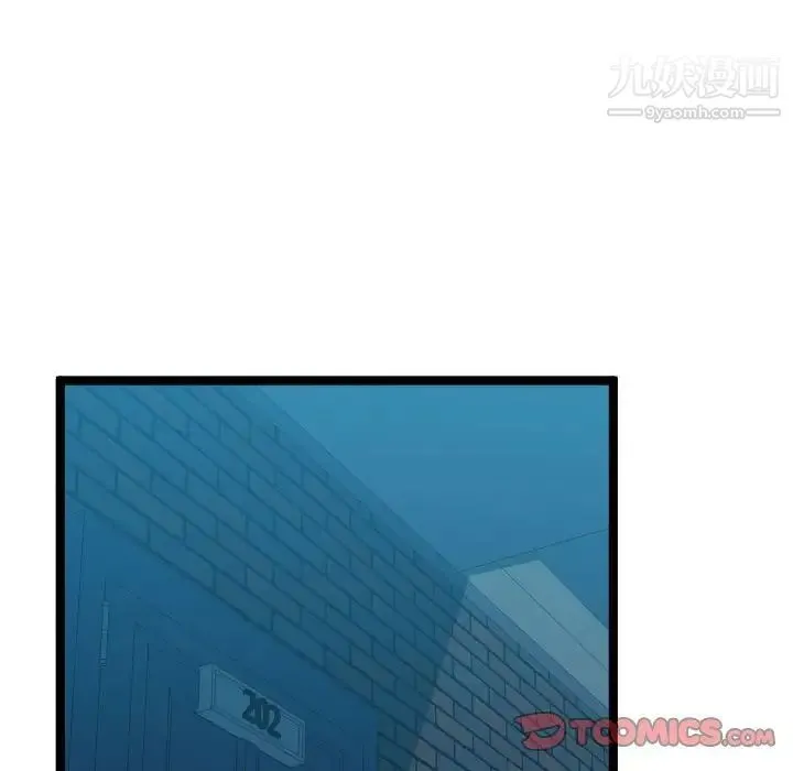 隔壁邻居好奇怪 - 第11话 - page 26