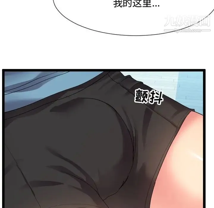 隔壁邻居好奇怪 - 第11话 - page 37