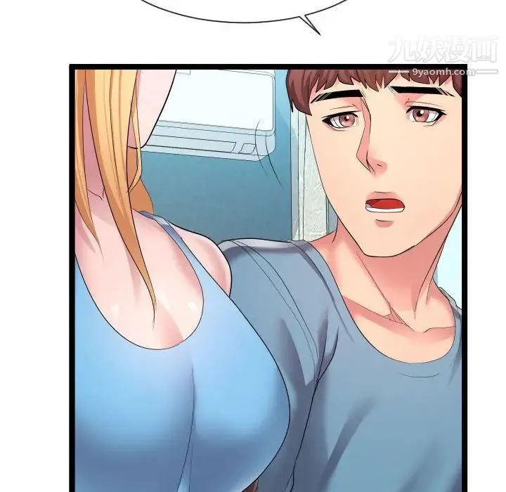 隔壁邻居好奇怪 - 第11话 - page 56