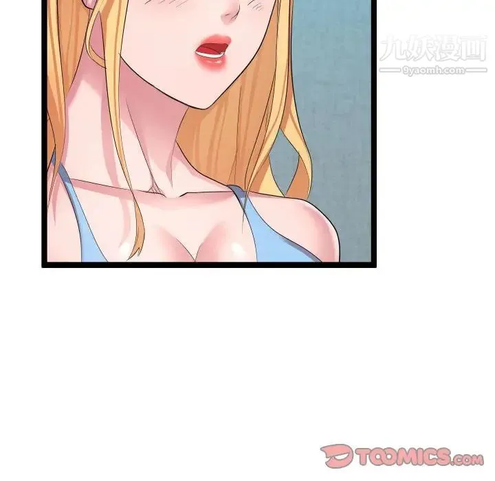 隔壁邻居好奇怪 - 第11话 - page 58