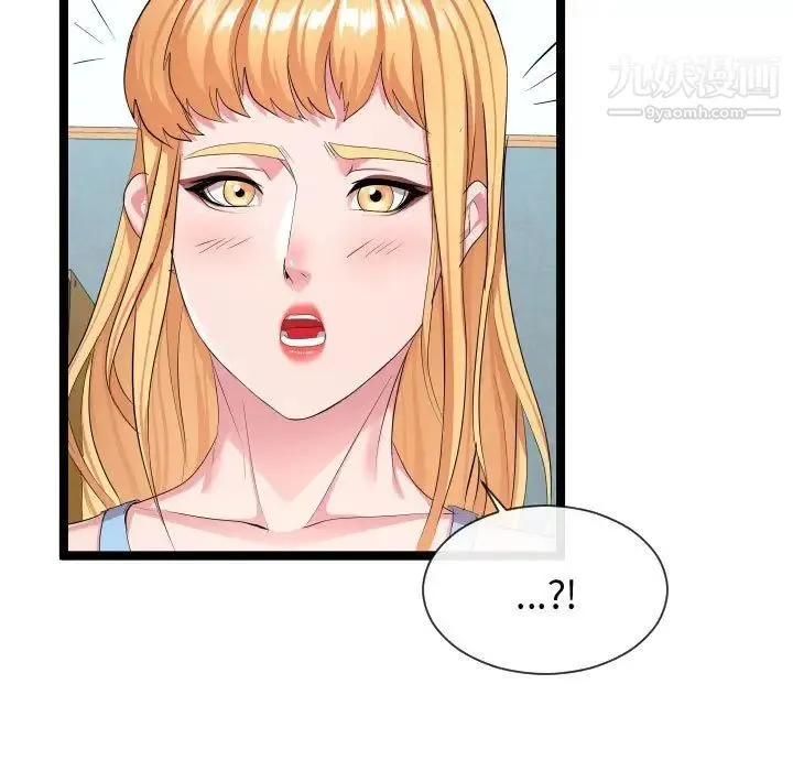 隔壁邻居好奇怪 - 第11话 - page 77