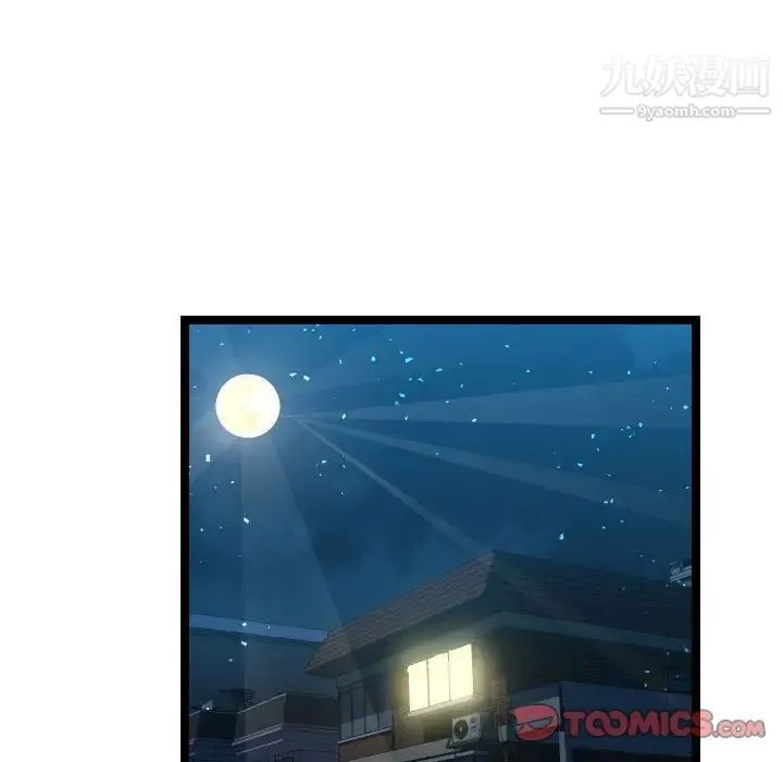 隔壁邻居好奇怪 - 第11话 - page 78