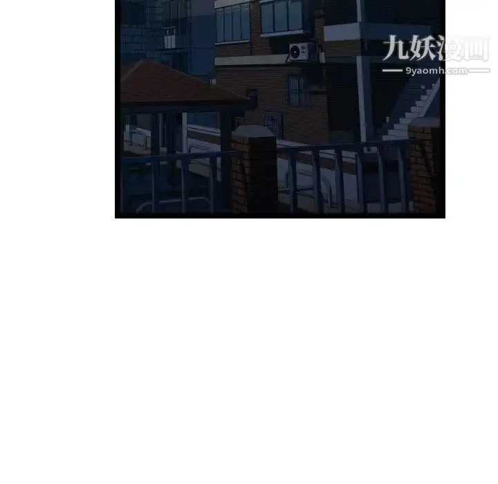 隔壁邻居好奇怪 - 第11话 - page 79
